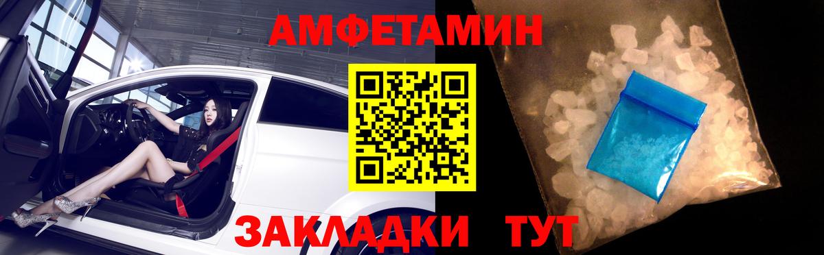 АМФЕТАМИН Premium  маркетплейс какой сайт  Кольчугино  Вход с VPN 