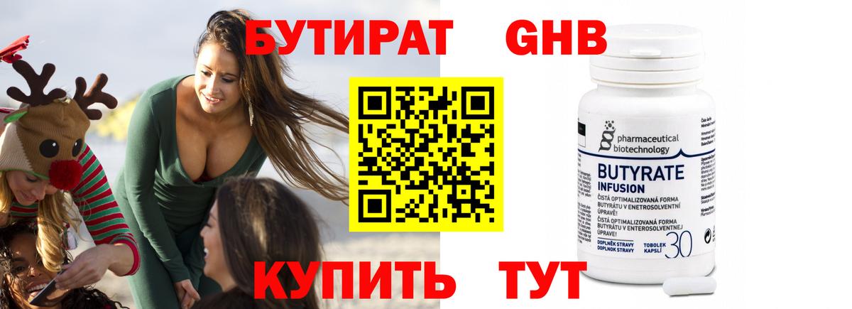 Кольчугино  БУТИРАТ буратино  Вход с VPN 