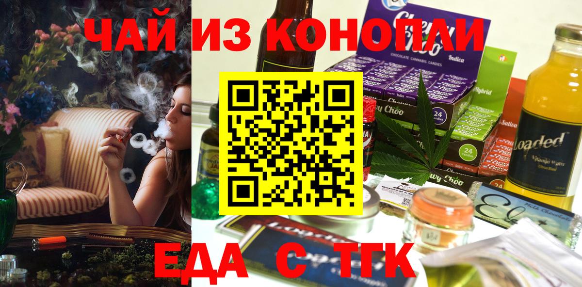 Кольчугино  Печенье с ТГК конопля  Вход с VPN 