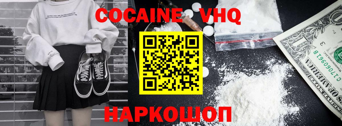 КОКАИН Боливия Кольчугино
