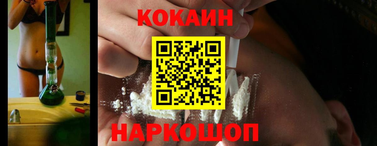 КОКАИН Эквадор  Вход с VPN  Кольчугино  COCAIN Fish Scale 