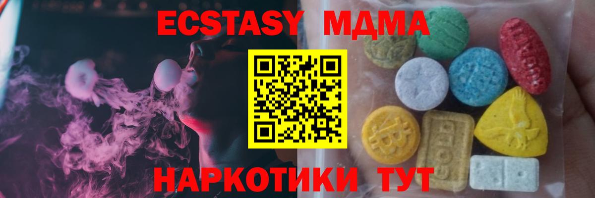 Экстази 280 MDMA Кольчугино