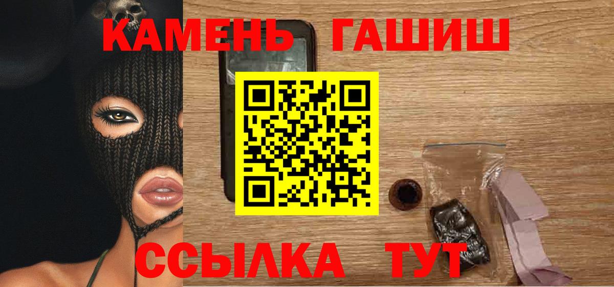 ГАШИШ AMNESIA HAZE  Вход с VPN  Гашиш 40% ТГК  Кольчугино 