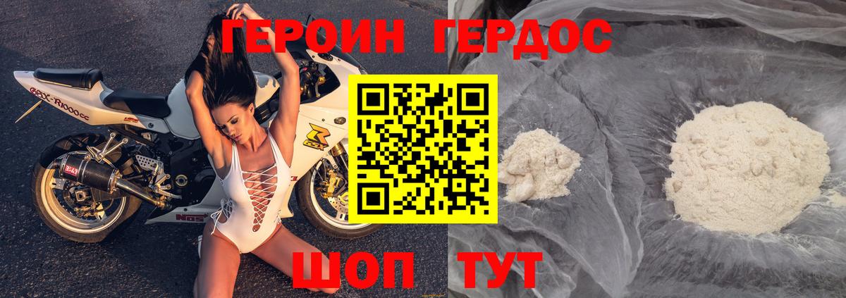 Героин герыч  Вход с VPN  Кольчугино 