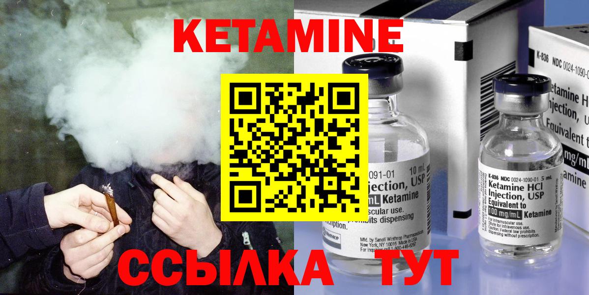 Кольчугино  Кетамин ketamine  КЕТАМИН ketamine  Вход с VPN 