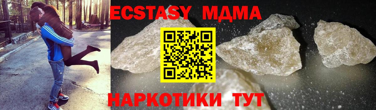 МДМА crystal  MDMA  Кольчугино  MDMA кристаллы  Вход с VPN 