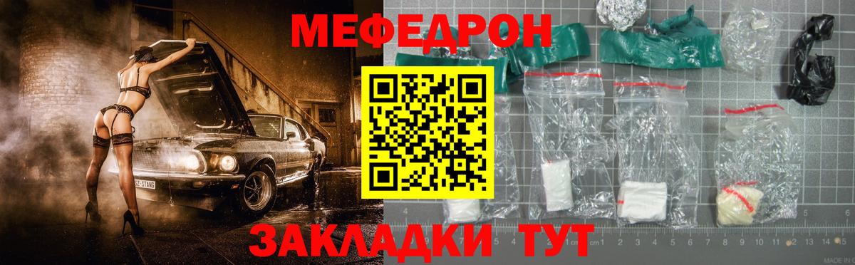 Мефедрон кристаллы Кольчугино