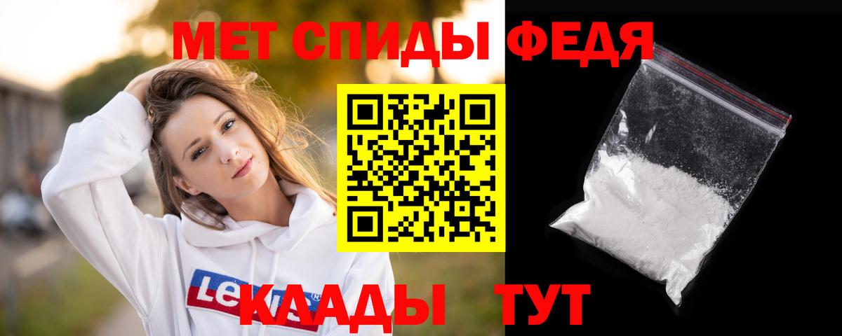 МЕТАМФЕТАМИН кристалл Кольчугино