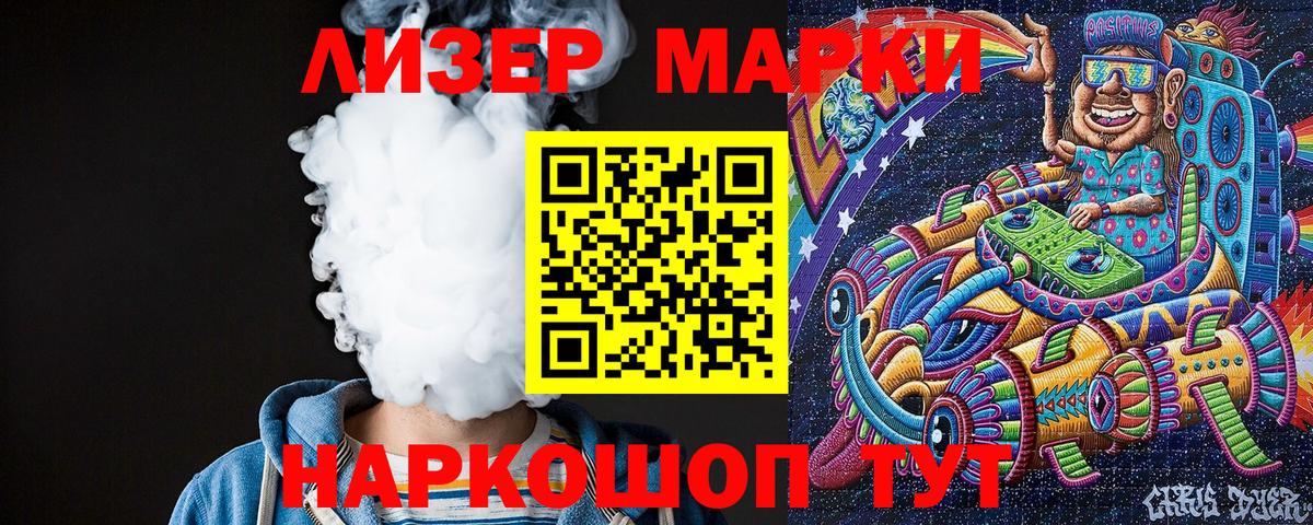 Марки 25I-NBOMe 1,5мг Кольчугино