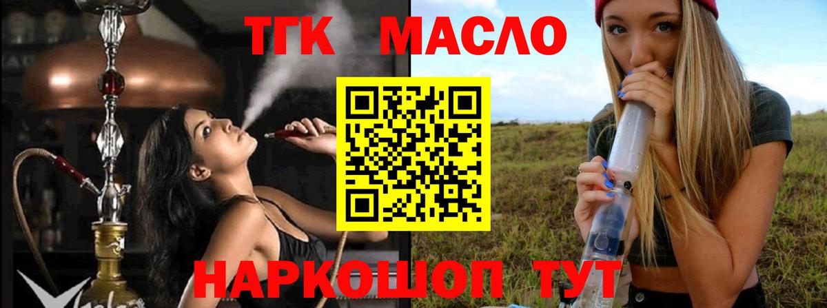 ТГК жижа  Вход с VPN  закладки  Дистиллят ТГК Wax  Кольчугино 